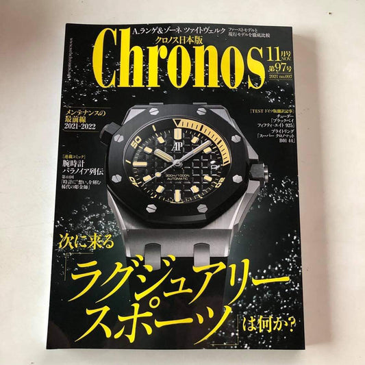 【メディア掲載】Chronos（クロノス）日本版に掲載されました！